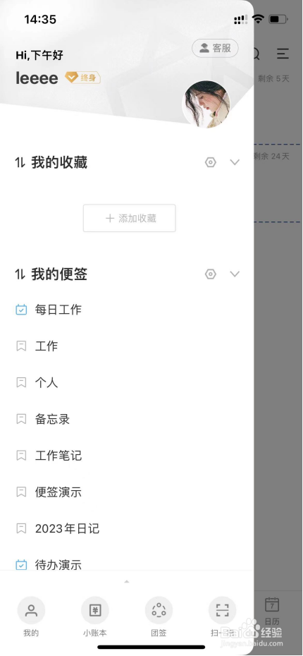 倒计时提醒如何设置