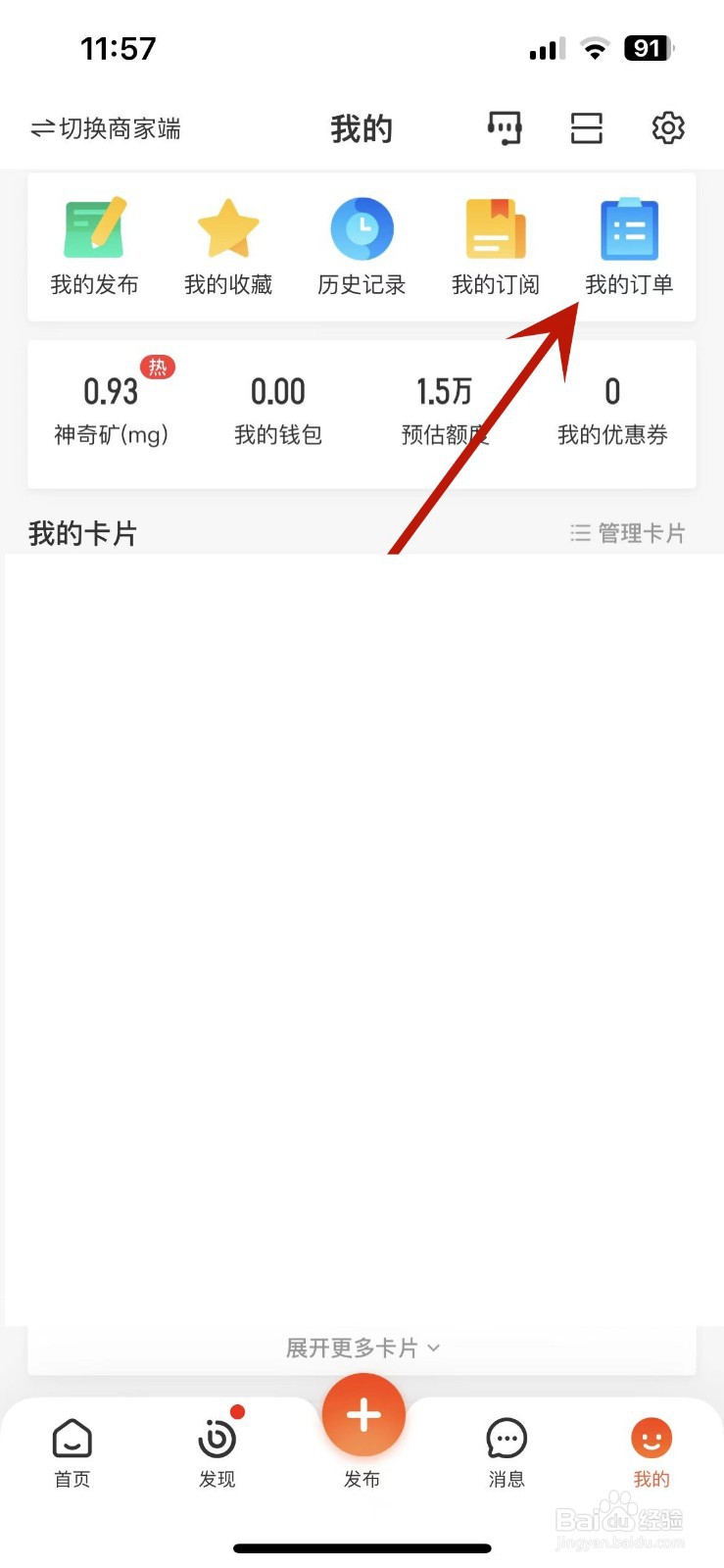 58同城保姆月嫂订单在哪查看