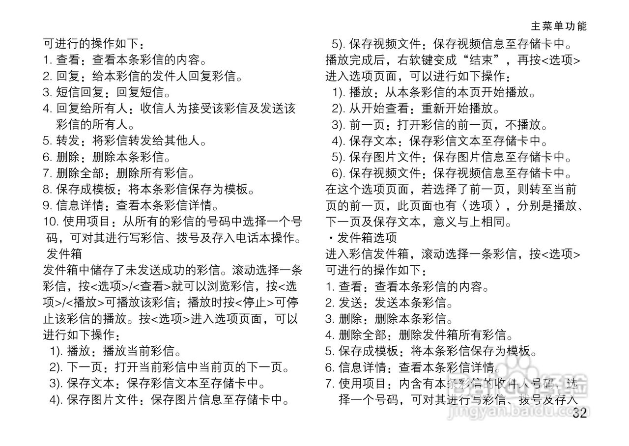 OPPO A100手机使用说明书:[4]