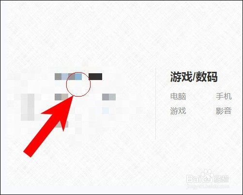 新版美图秀秀局部马赛克怎么打?