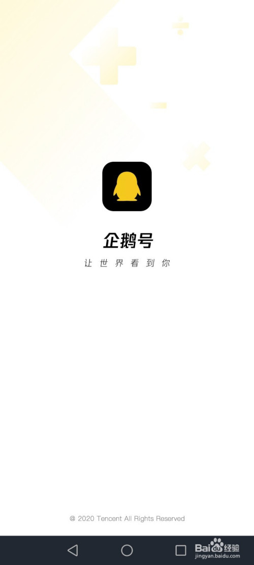 怎么在企鹅号app里面回复评论?