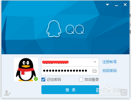 教你如何在电脑上申请QQ