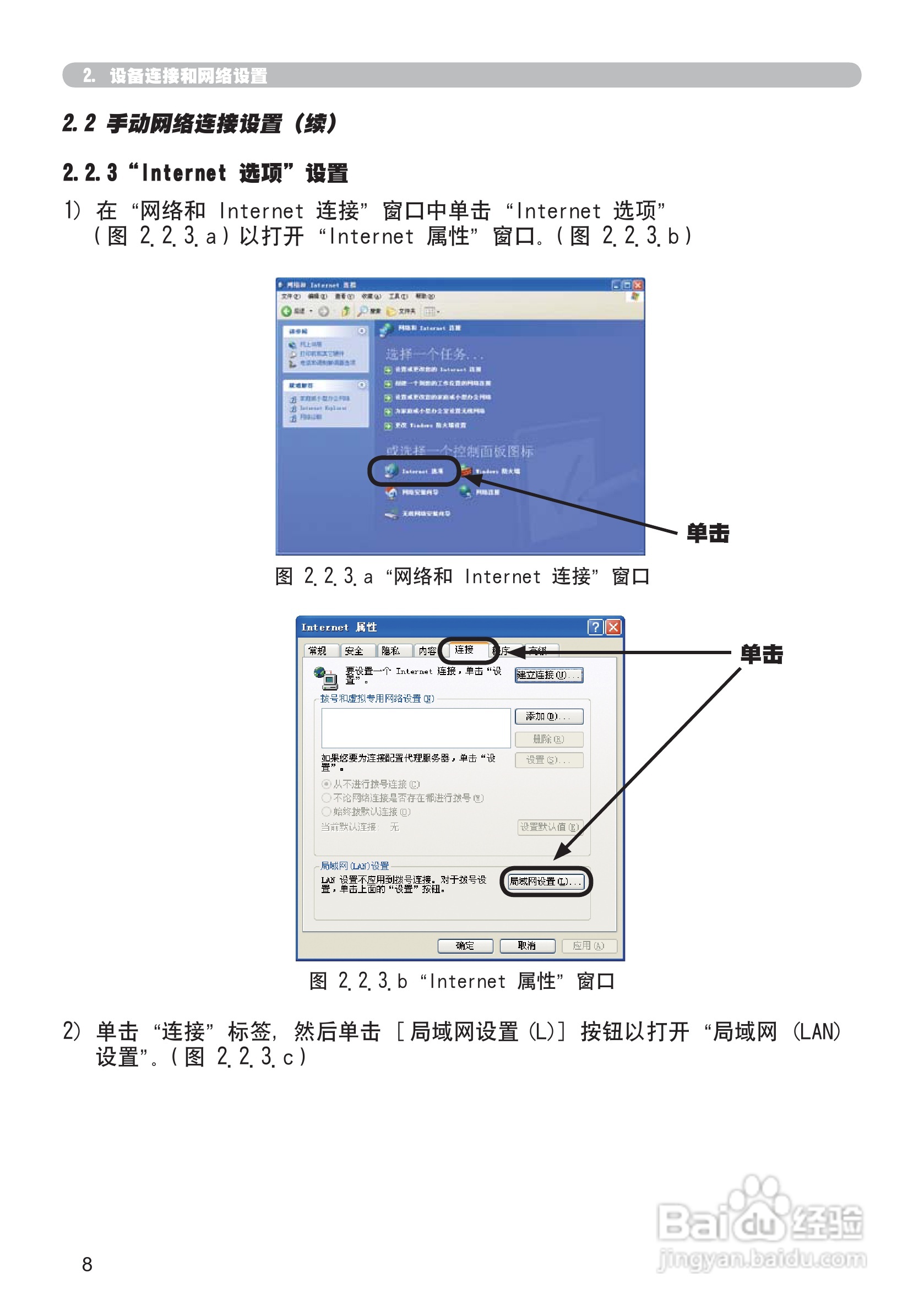 日立CP-X306投影机使用说明书:[10]
