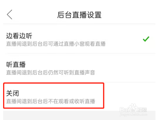 拼多多后台播放怎么关闭