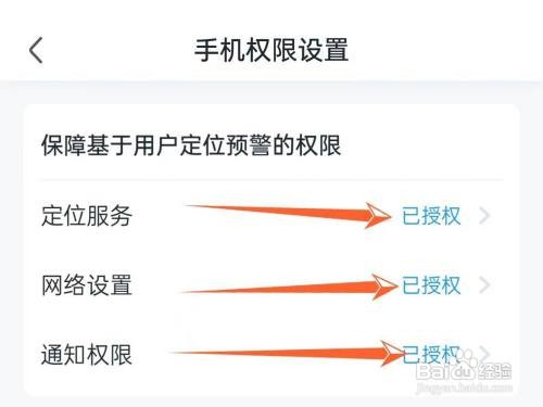 苹果13pro如何开启地震预警