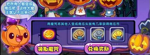 洛克王国怎么变南瓜