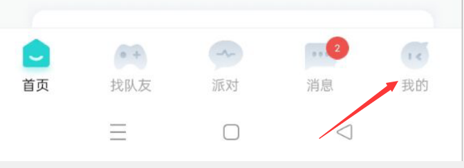 Go浪语音APP如何进行问题反馈