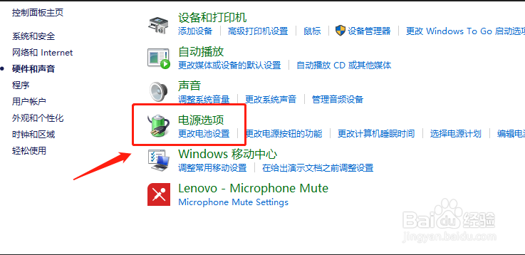 W10如何在关机按钮上添加休眠选项