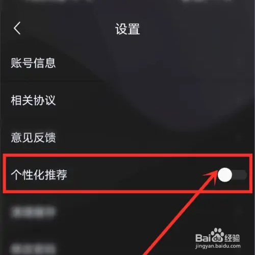 樱花动漫如何关闭推荐？