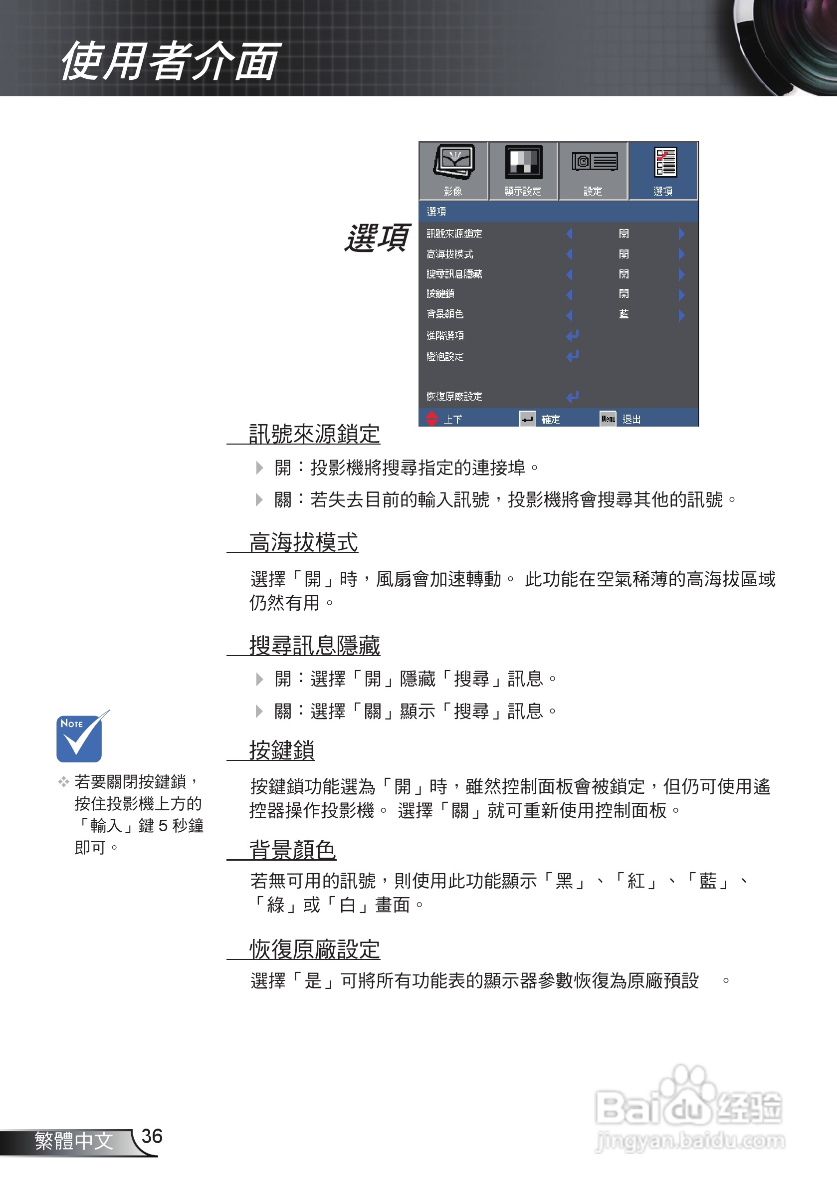 奥图码HW536投影机使用说明书:[4]