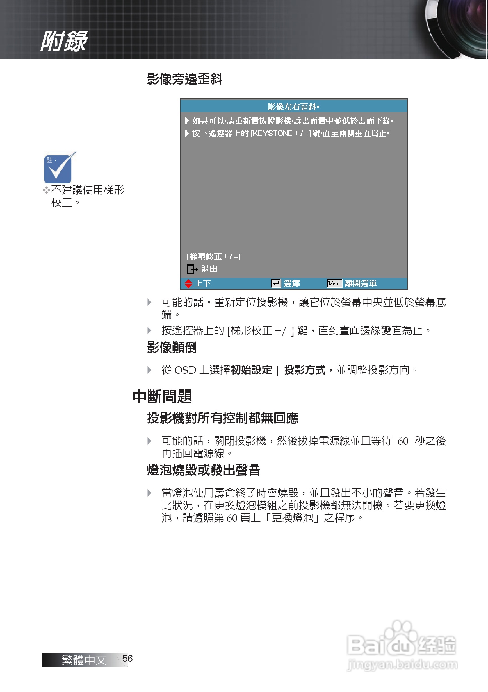 奥图码EX611投影机使用说明书:[6]