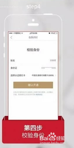 京东闪付怎么使用