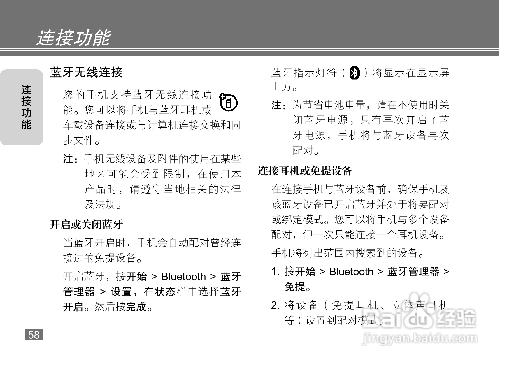 摩托罗拉Q8DM手机使用说明书:[6]