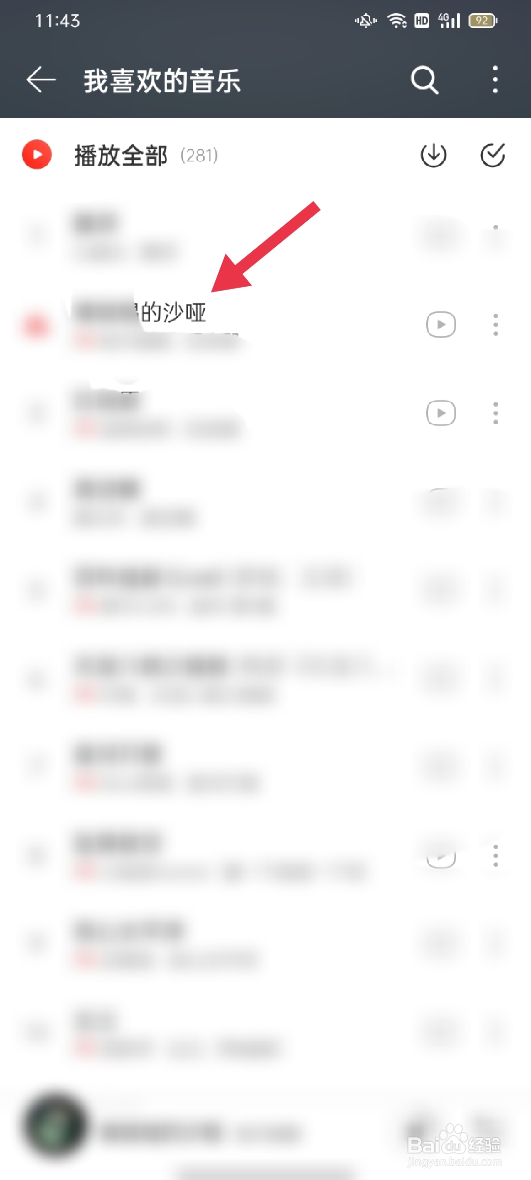 网易云进度条白点