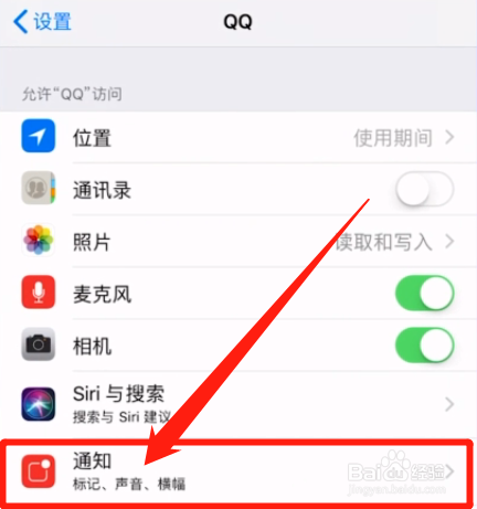 怎么让qq消息不显示在手机锁屏上