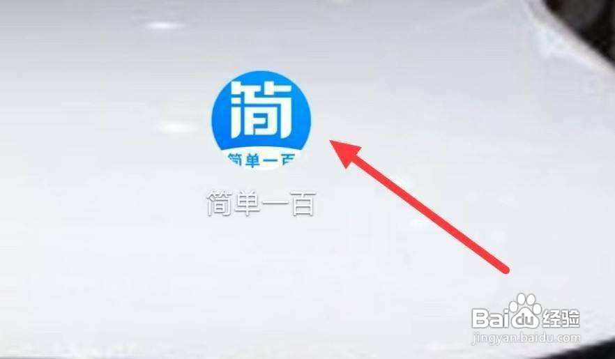 简单一百怎样查看综合课程