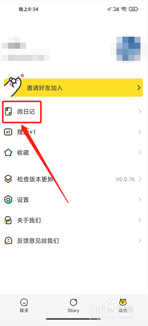 猫爪app怎么发布微日记
