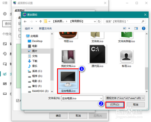 Win10怎样将此电脑图标放到桌面