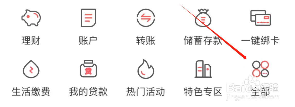 微商银行如何查看徽财宝