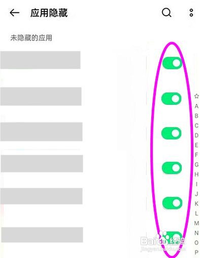 opporeno6pro如何隐藏应用