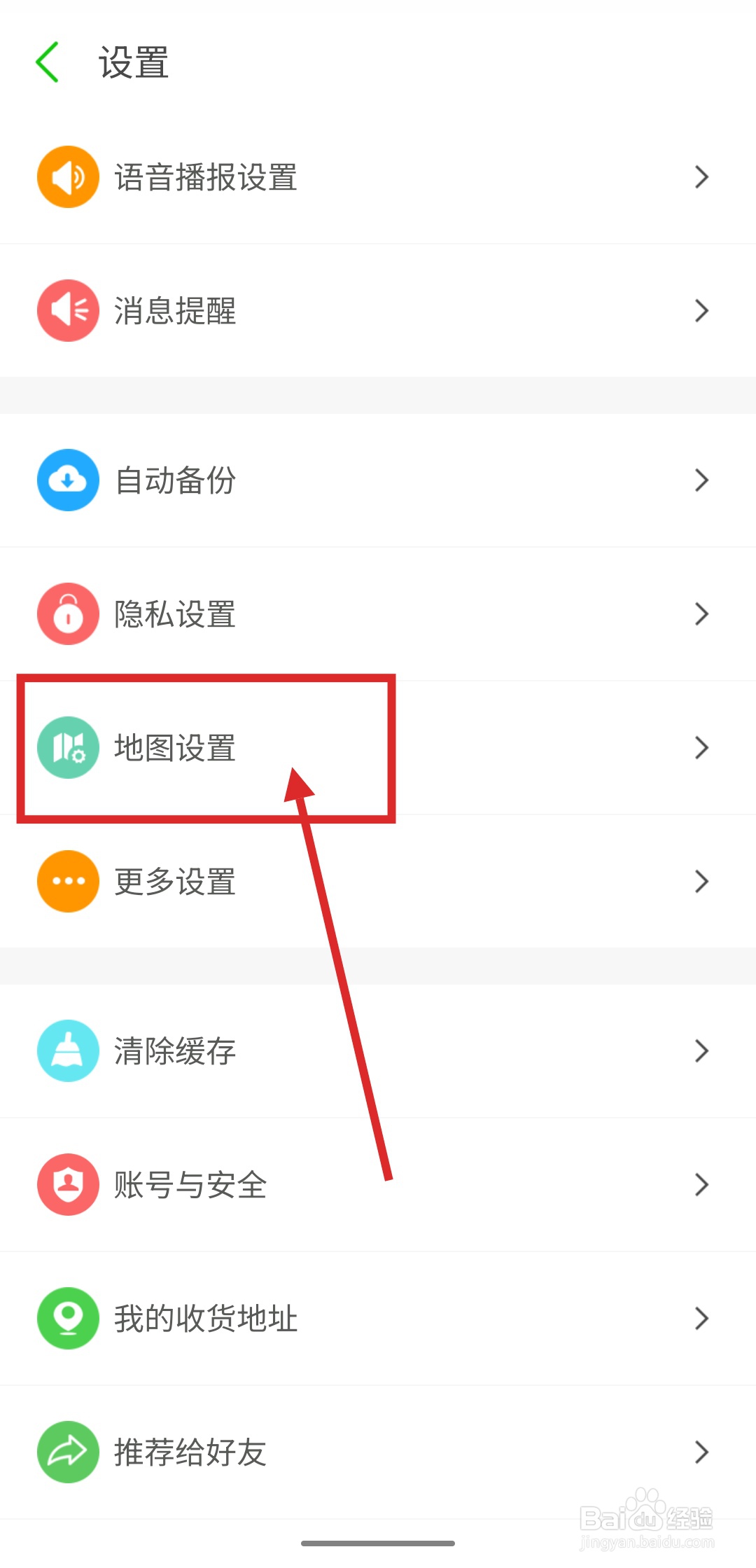如何在两步路户外助手中设置地图叠加指南针