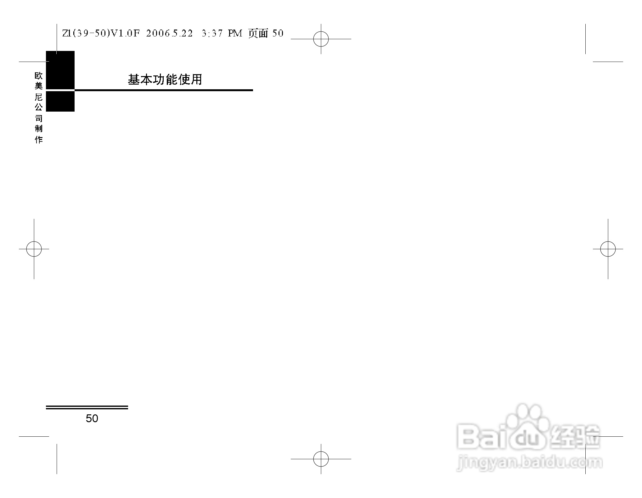 摩托罗拉Z1手机使用说明书:[6]