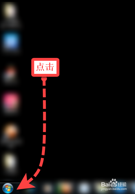 电脑怎么彻底防止被远程控制