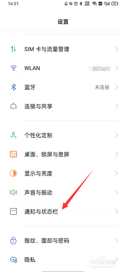 Oppo reno手机如何打开实时网速显示