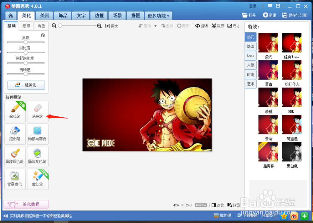 去除图片上的水印？