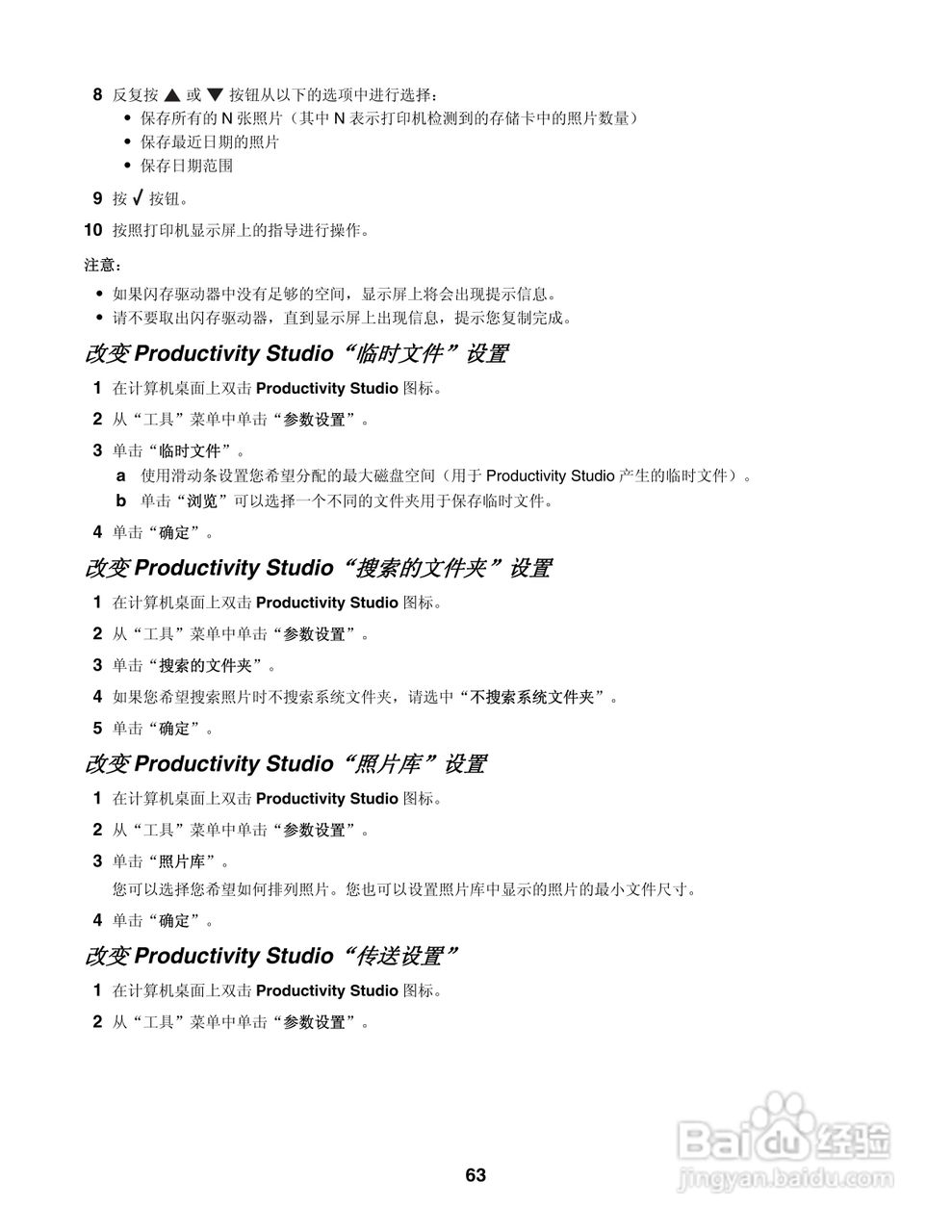 LEXMARK 4800系列打印机用户手册:[7]