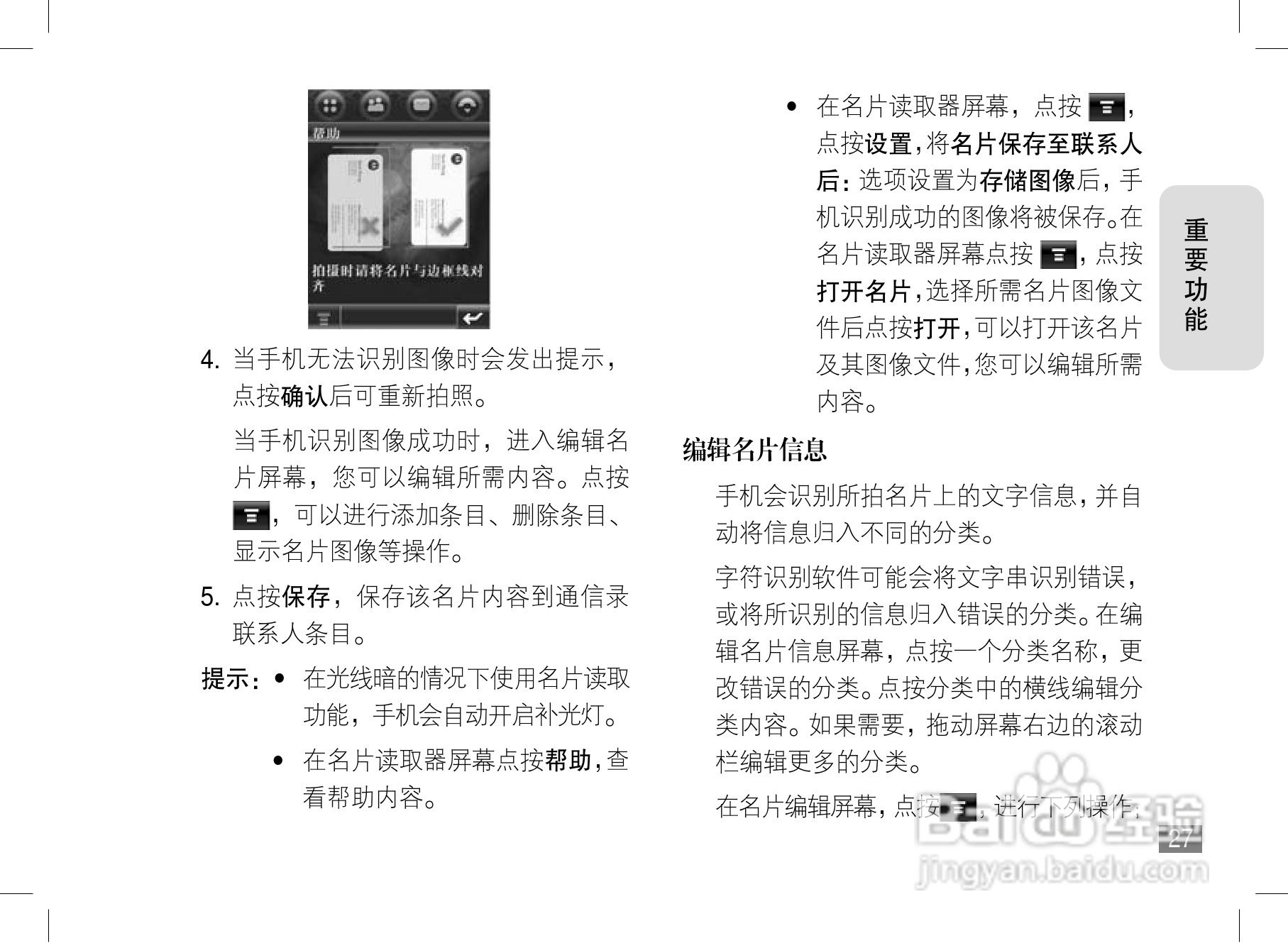 摩托罗拉A1600手机使用说明书:[3]