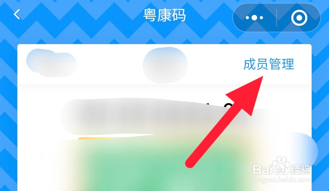 小孩一码通怎么弄