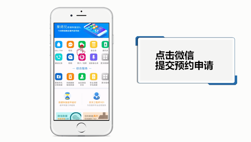 苹果手机微信聊天记录删除后怎么恢复