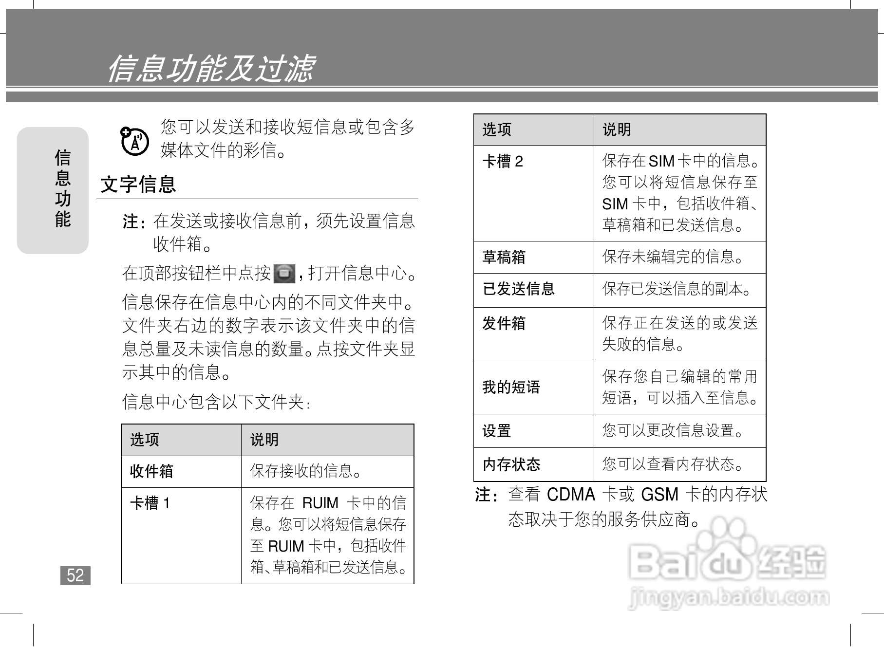摩托罗拉A1800手机使用说明书:[6]