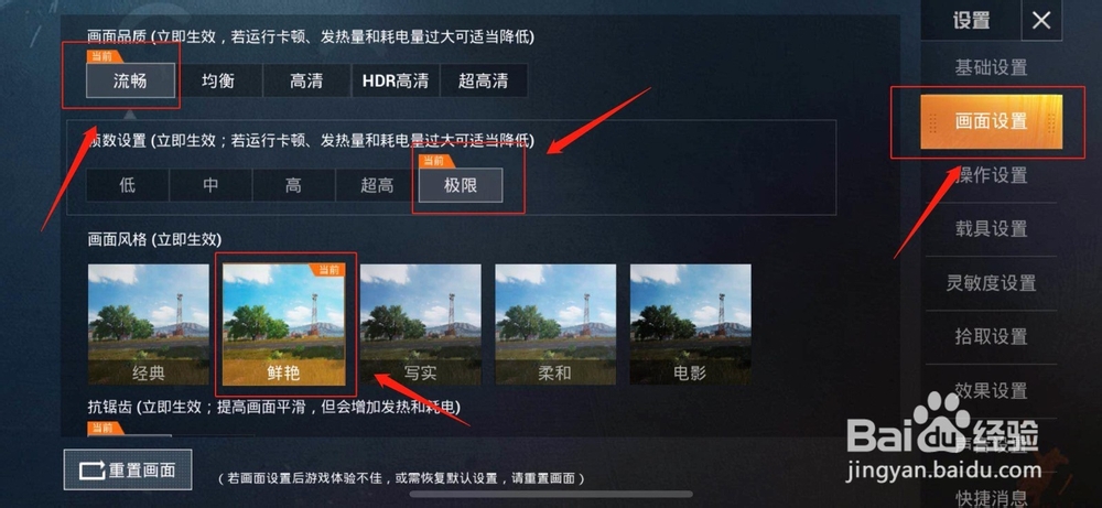 和平精英卡顿怎么办