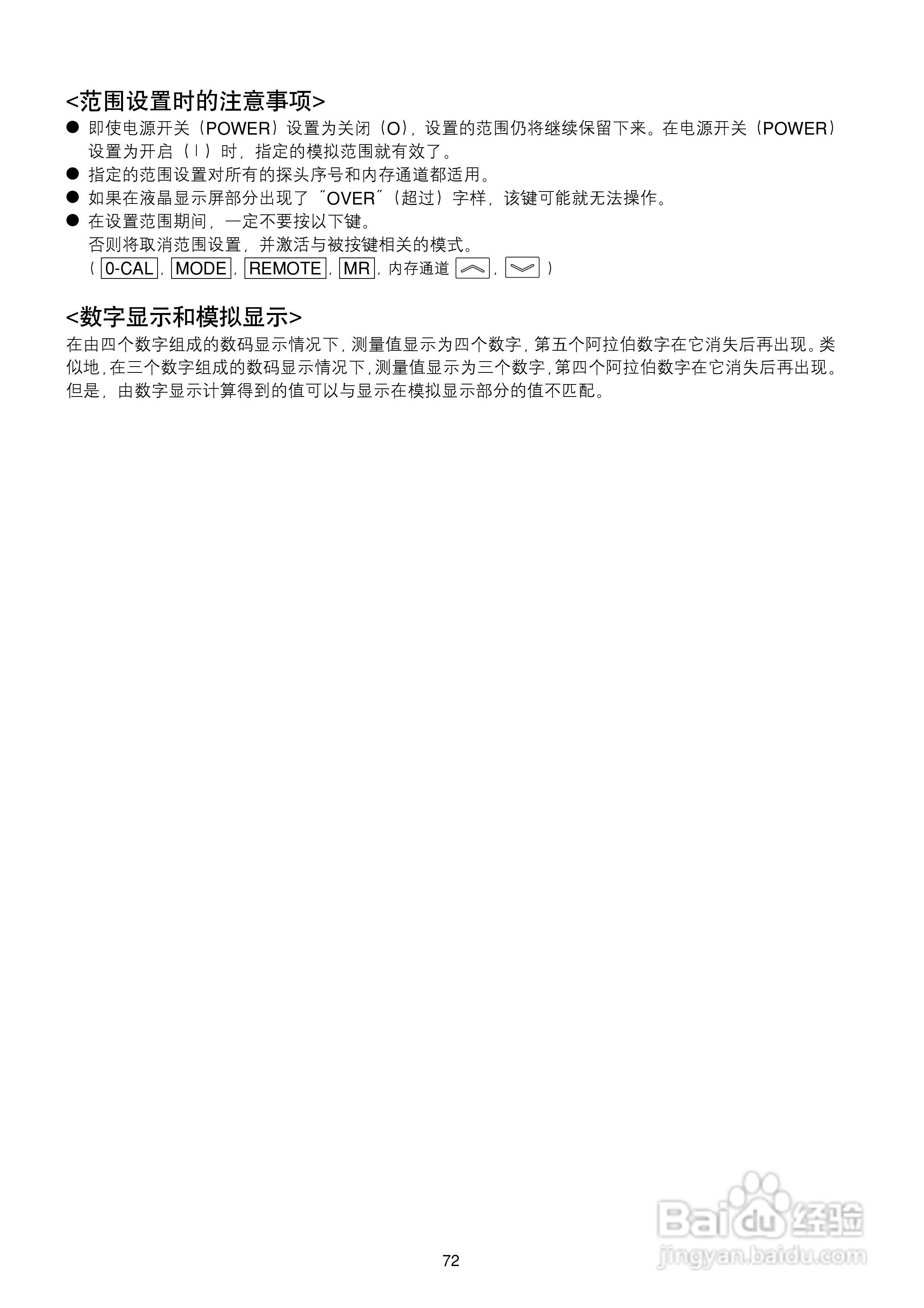 欣润彩色分析仪CA-210说明书:[8]