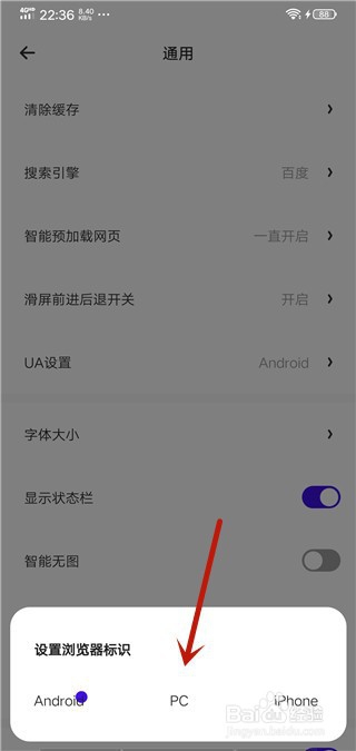夸克怎么电脑模式浏览