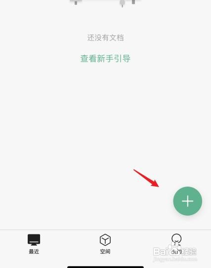 讯飞文档怎么使用