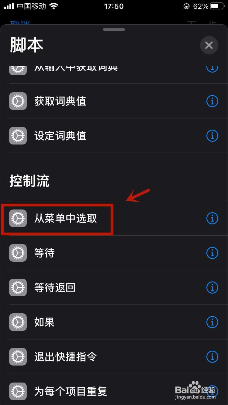 快捷指令脚本怎么用