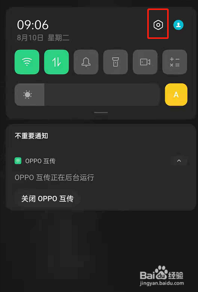 oppoReno6实时网速在哪里开启