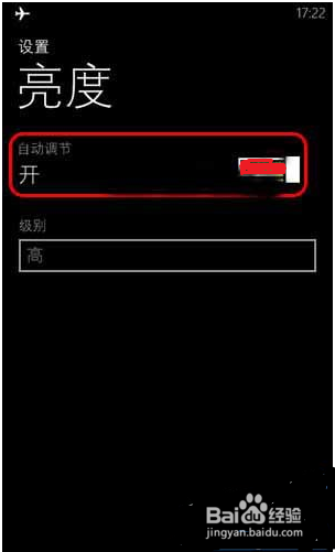 windows phone如何省电
