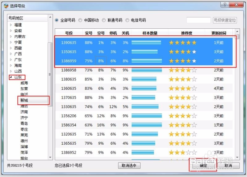 云拓客精准高端人脉机使用经验