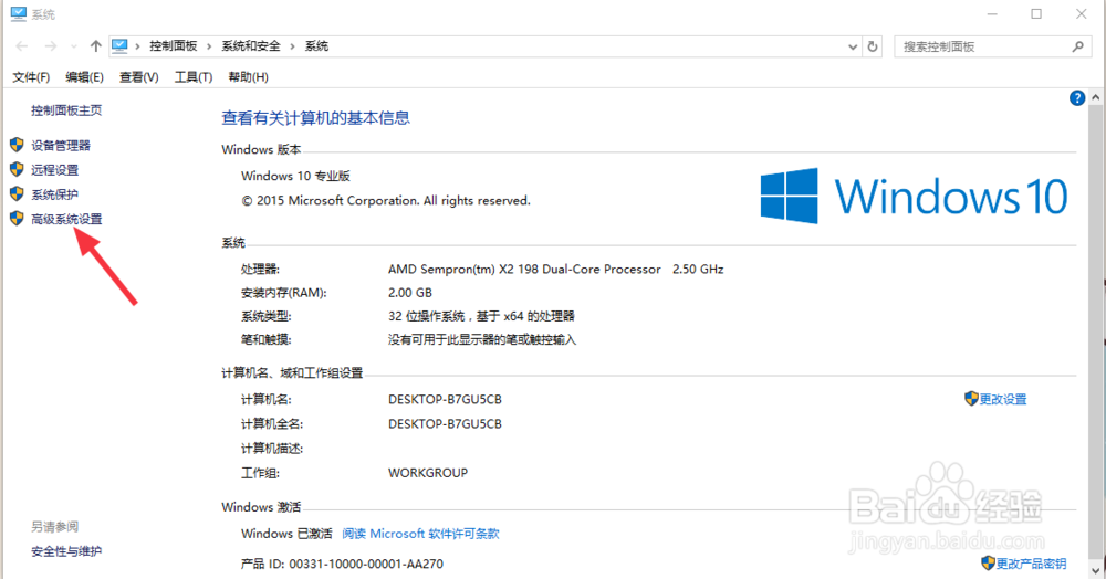 win10,如何设置虚拟内存?