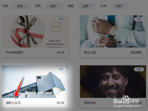公司宣传片怎么做