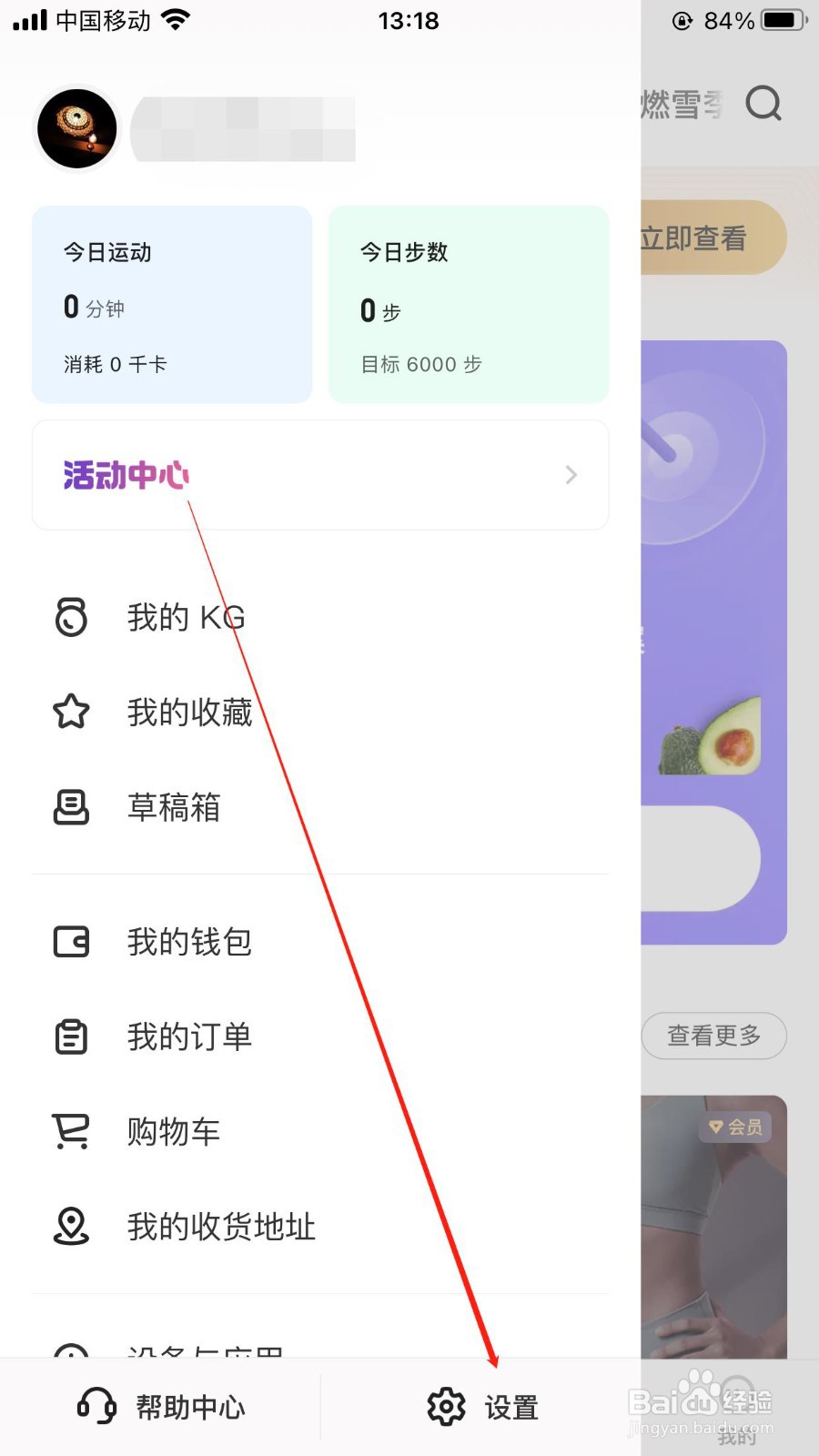 Keep 软件在哪里可以修改昵称