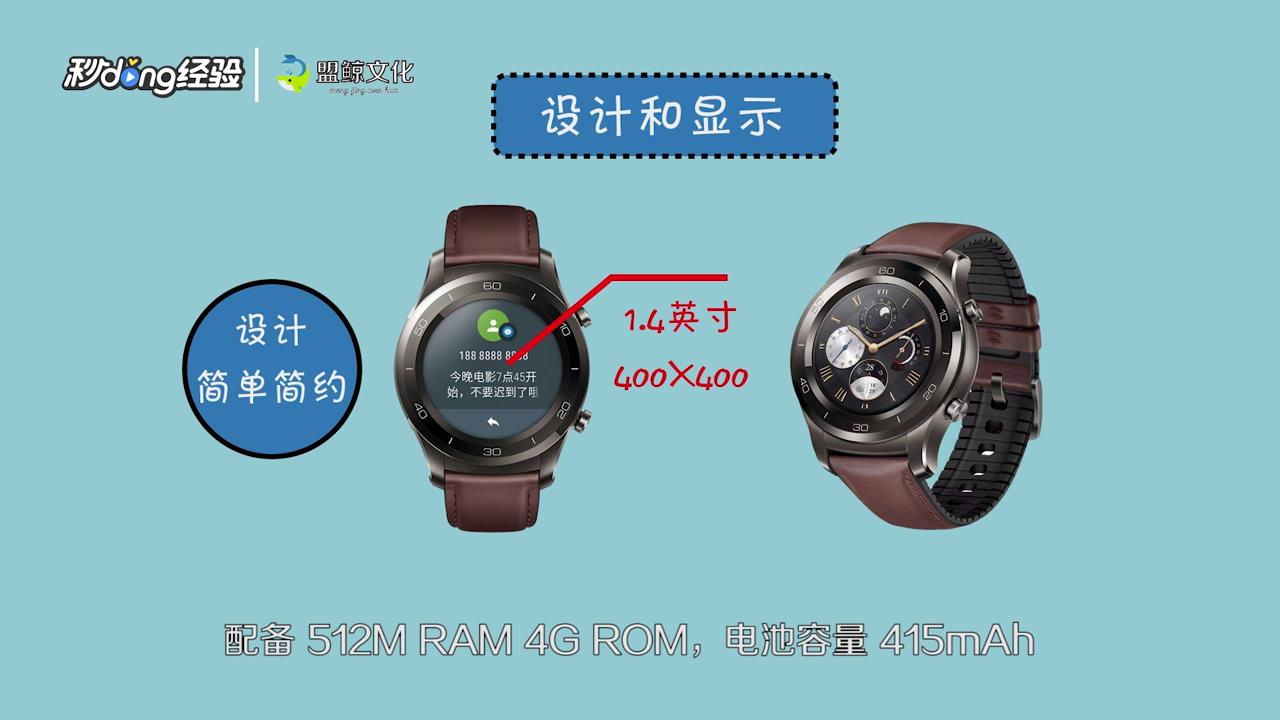 华为watch2和watch2pro怎么区别