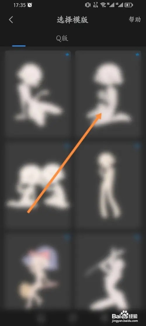 画世界Pro软件在哪里使用模板