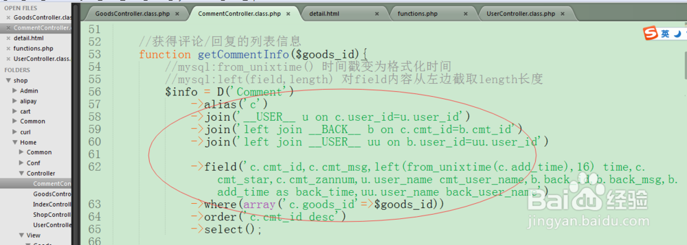 显示回复列表信息