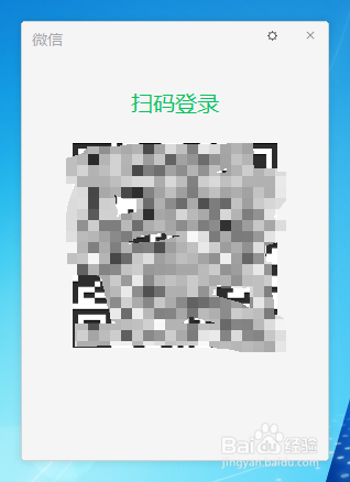 微信使用技巧之金山文档怎么用电脑打开