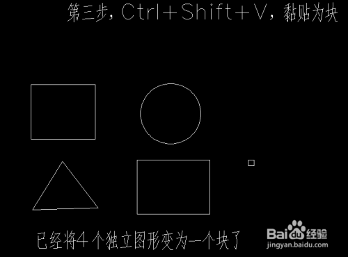 CAD创建块的两种方法
